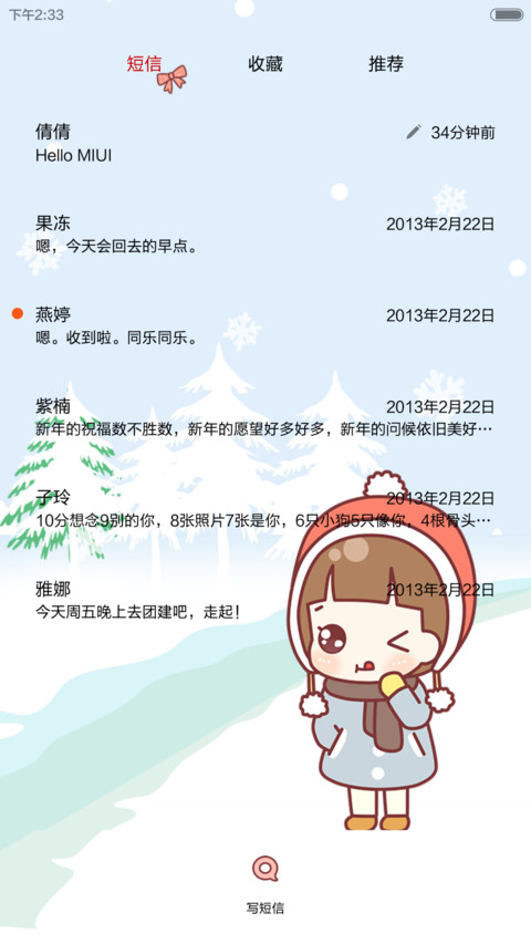 【v6】hatty大约在冬季（滑动六锁屏+自由桌面+音乐界面）（1.1） screenshot