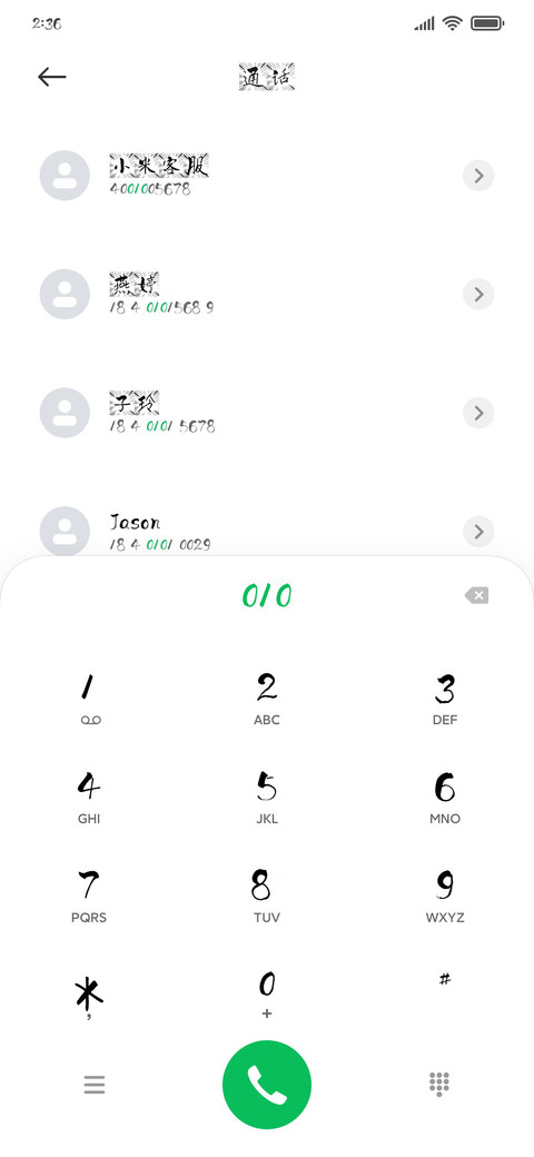 一意孤行雷人体 screenshot