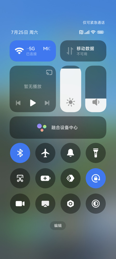 清新自然风景 screenshot