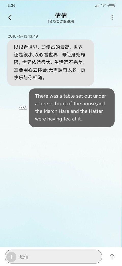 为了梦想 screenshot