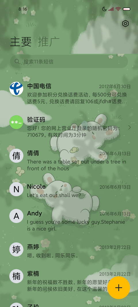 兔兔的悠闲时光 screenshot