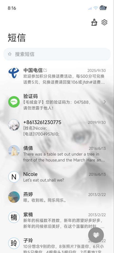 纯白心事 重感光栅 screenshot