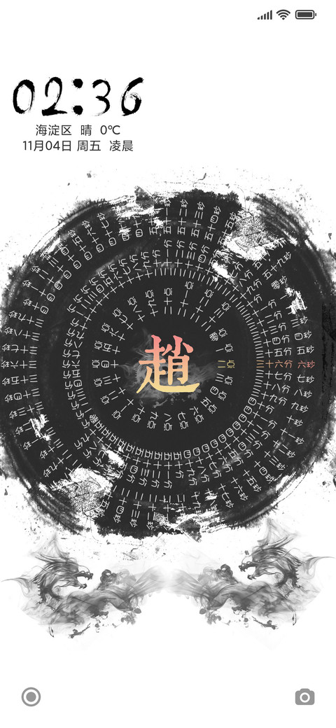 私人订制百家姓 screenshot