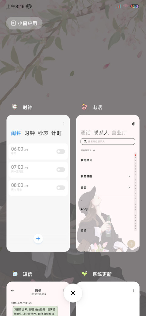 光影特效初见乍惊欢 screenshot