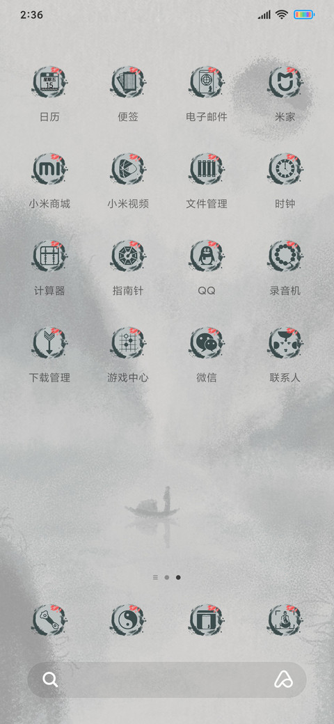 观山水墨 screenshot