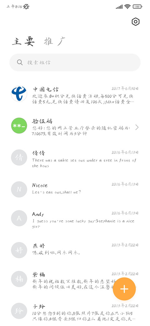 月亮落进我怀里 screenshot