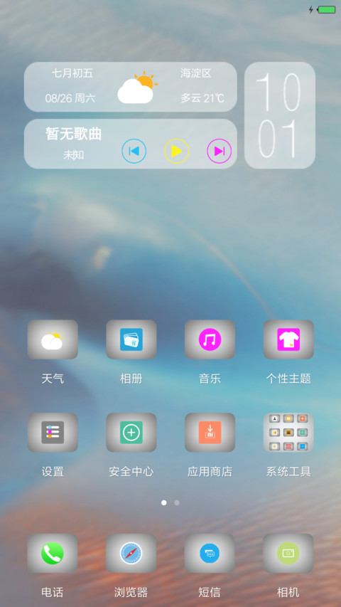 简雅 screenshot