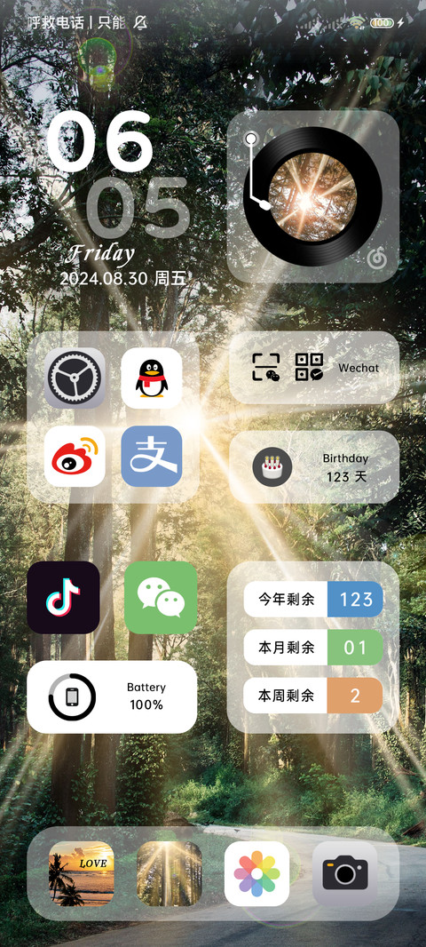 ins治愈丁达尔光 screenshot