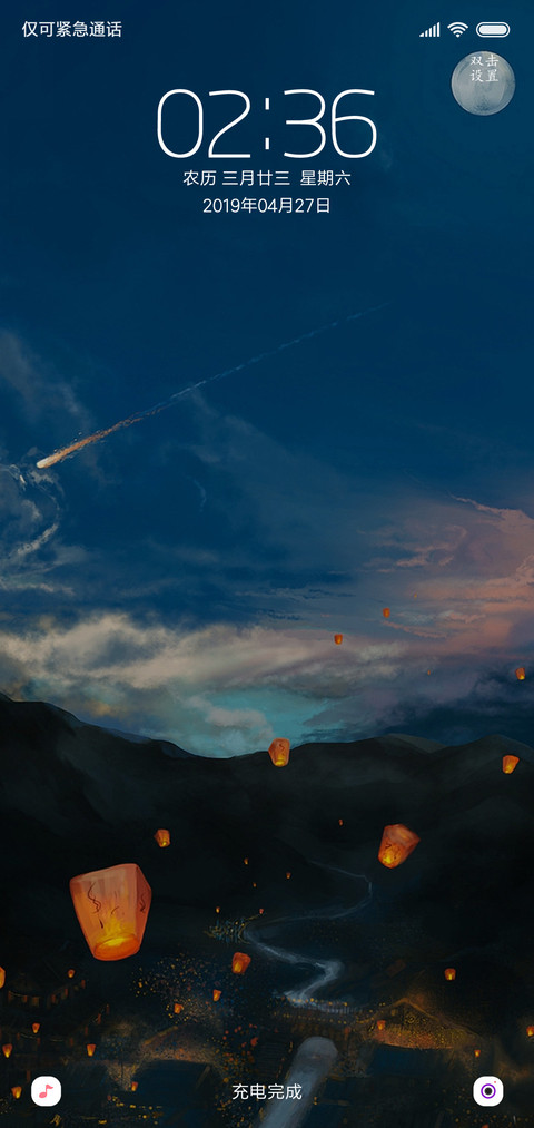 许愿灯 screenshot