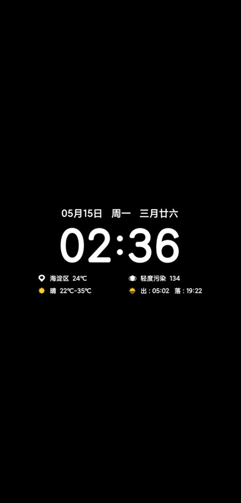 新装 screenshot