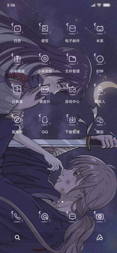诀别 screenshot