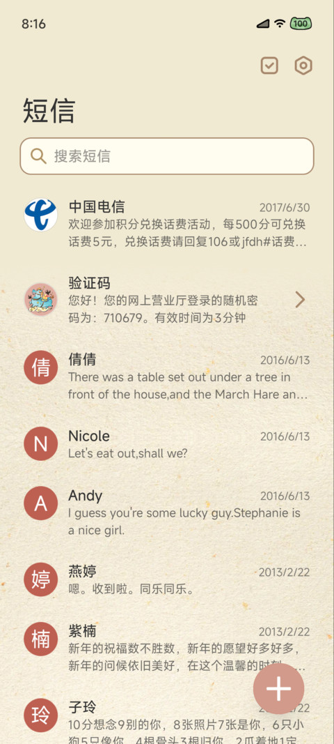 国风马上有钱 screenshot