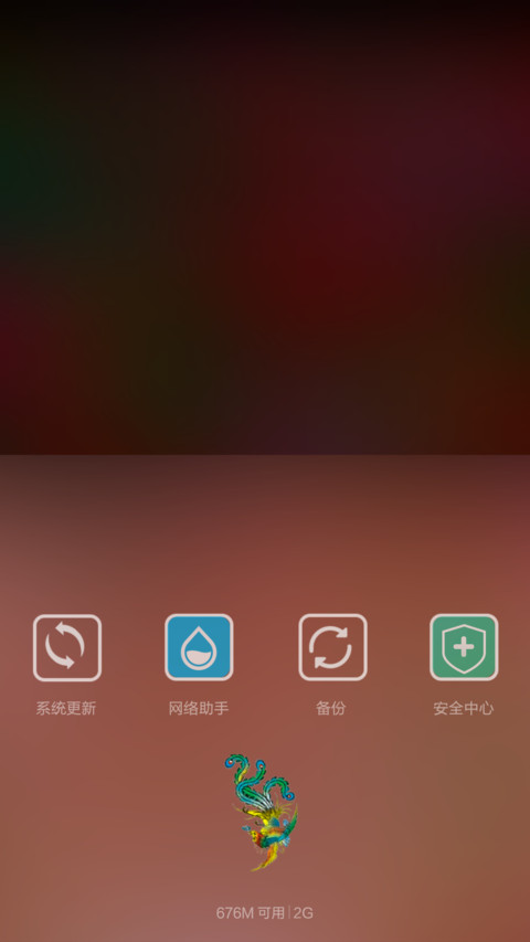 iOS东北时尚大花布【自由桌面、音乐界面】 screenshot