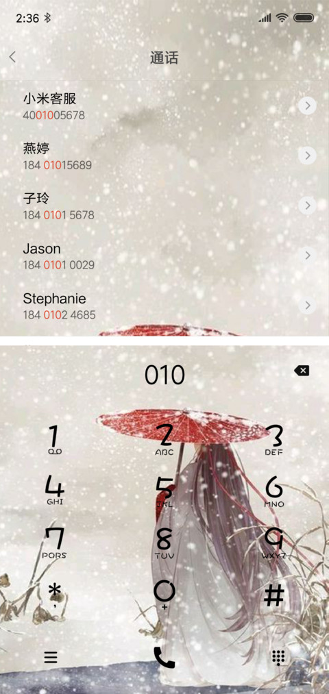 陌上花开 screenshot