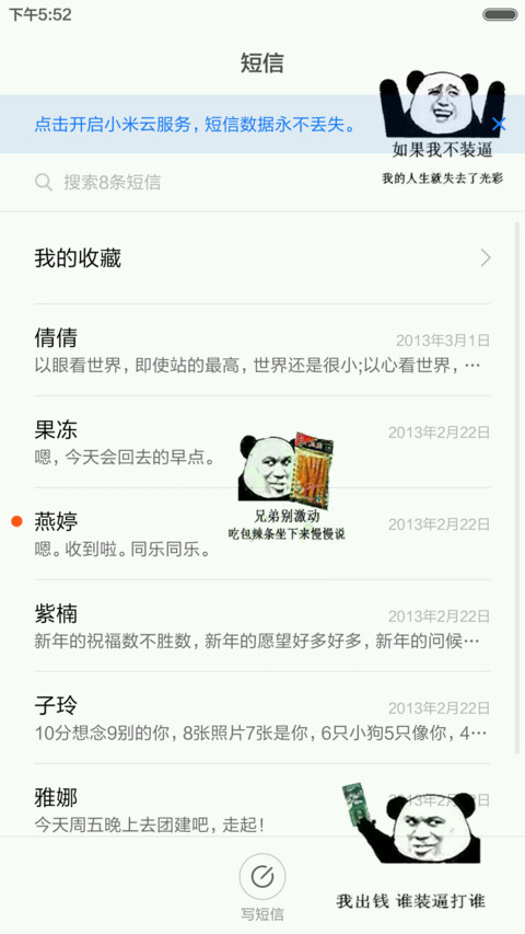 金馆长来了（自定义文字+全图标+音乐锁屏） screenshot