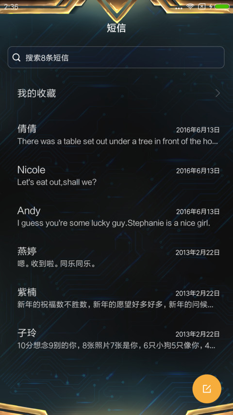 曙光·正义联盟 screenshot