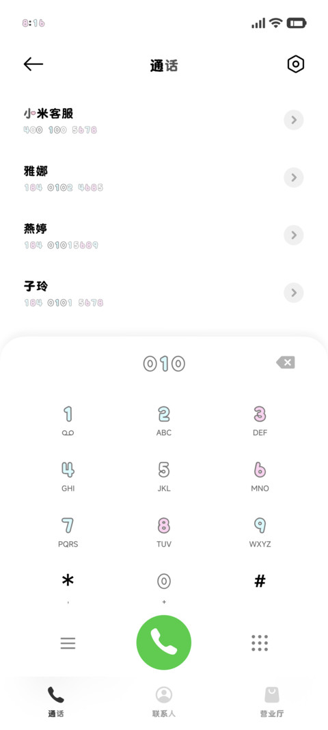 我累累的还好有小猫 screenshot