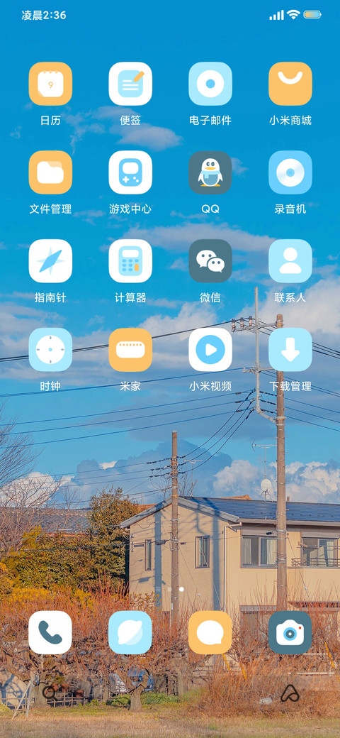 云里 云端 screenshot