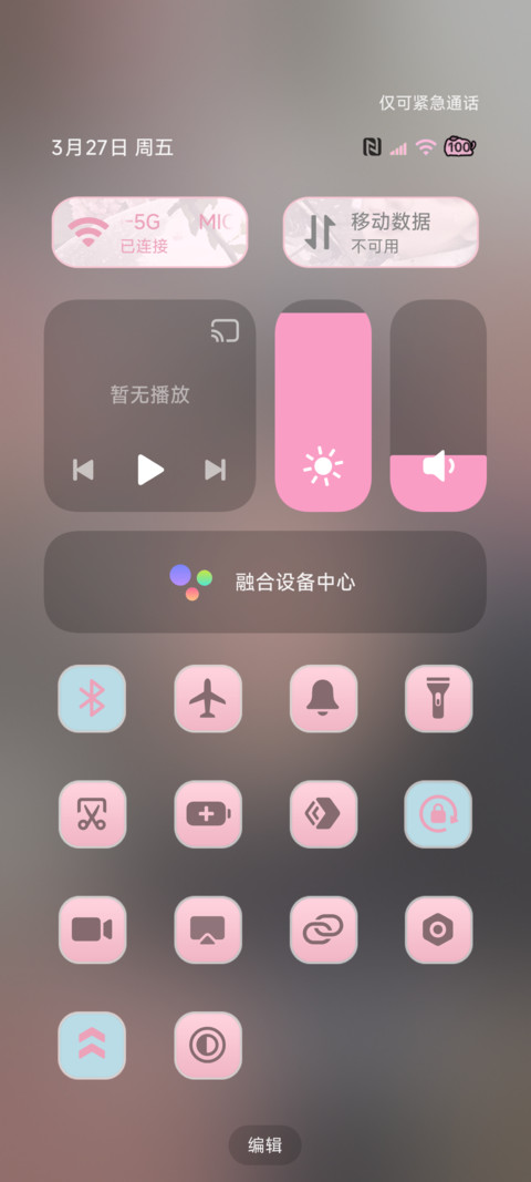 氛围 和你交换春天 screenshot