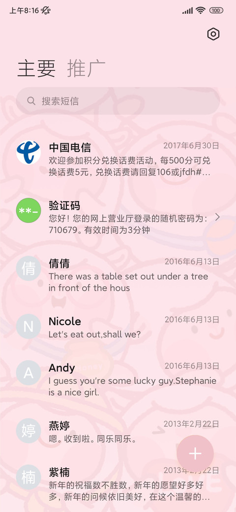 咚咚羊 娃娃机 screenshot
