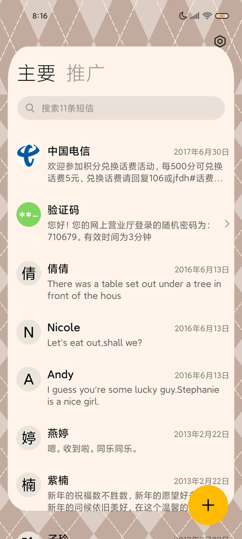 暖冬奶茶组件 screenshot