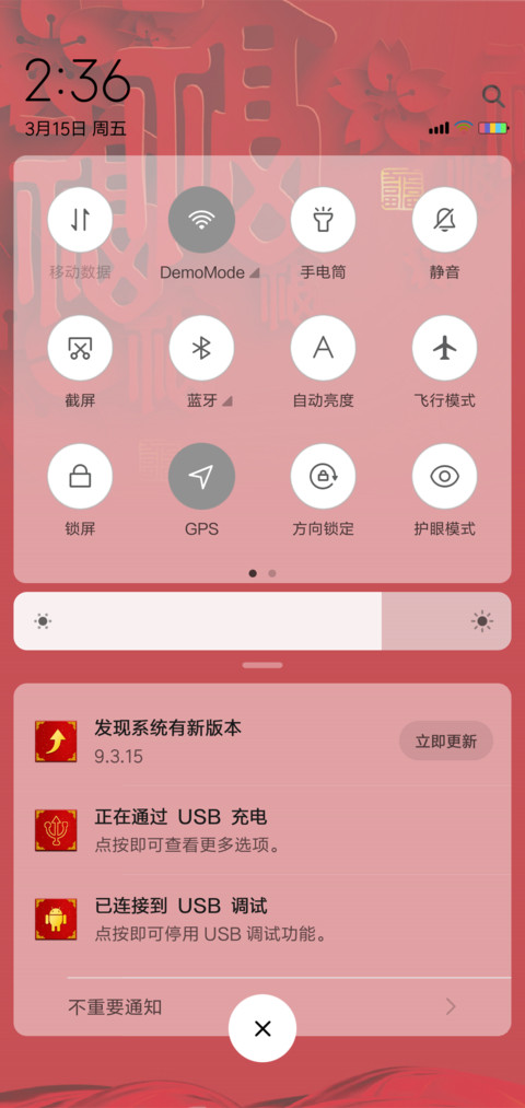 金猪年 迎财神 screenshot