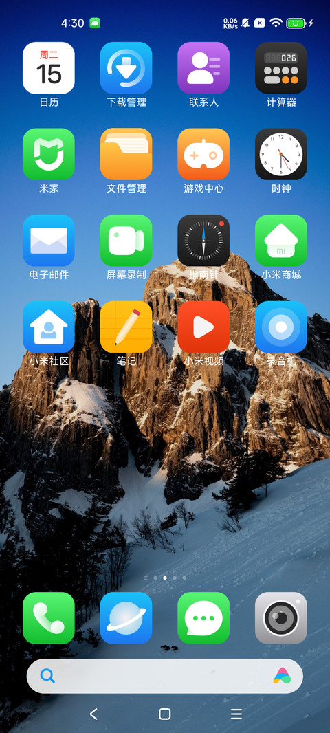 超级澎湃UI screenshot