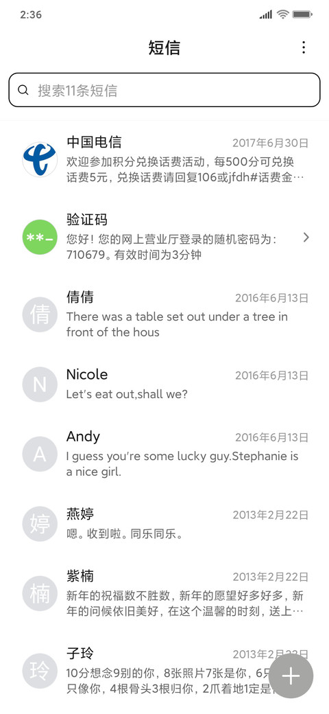 情感废物 screenshot