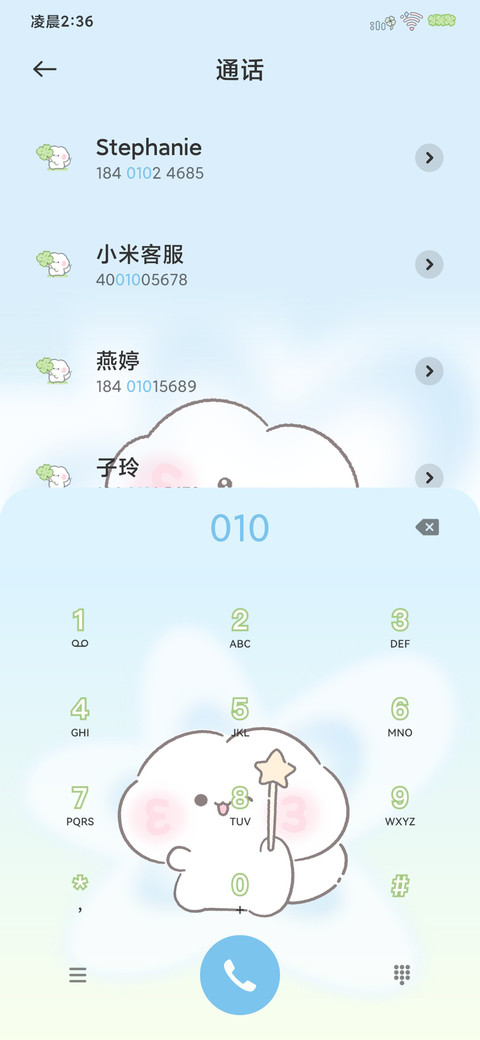 可爱吨吨 幸运降临 screenshot