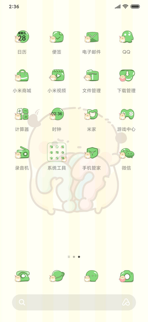 豚鼠爪爪去旅行 screenshot