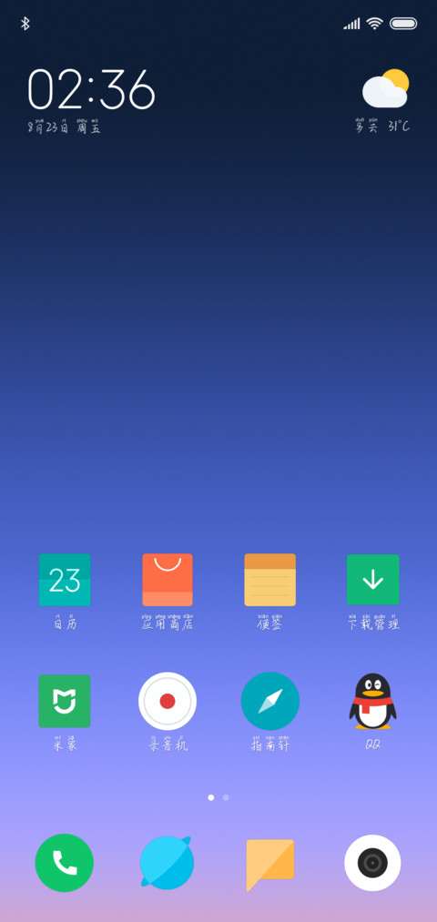 小时光拼音体 screenshot