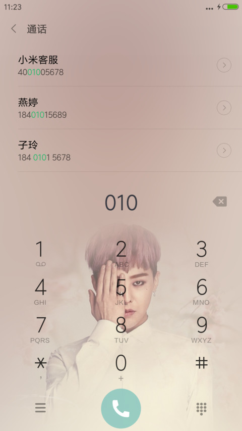 权心权意权志龙 screenshot