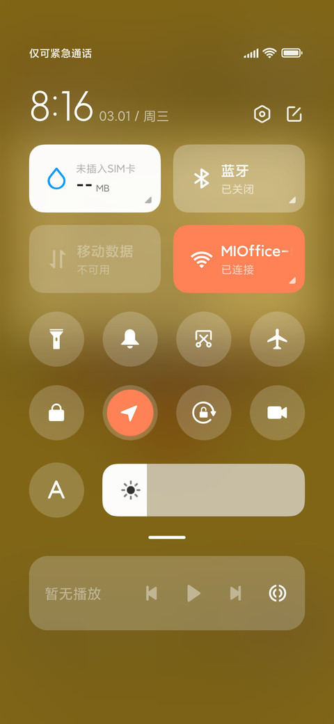 吃货的奥义 screenshot