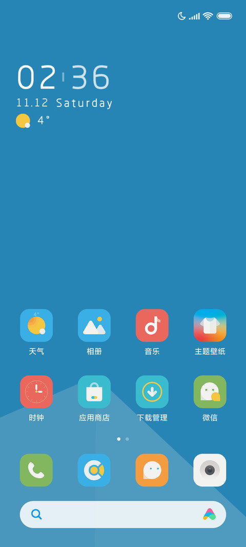 简蓝 screenshot