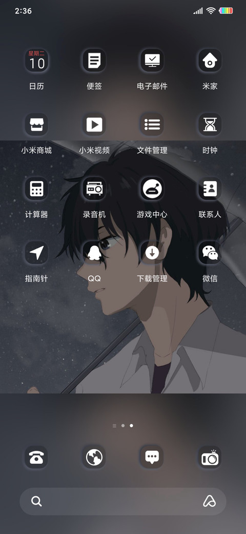 一人心事 screenshot