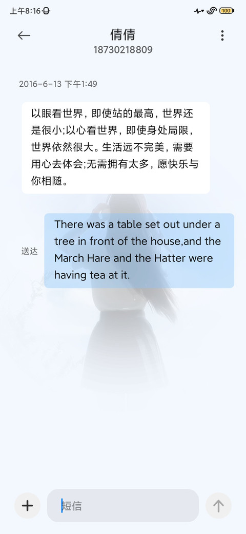 氛围 春和景明 screenshot