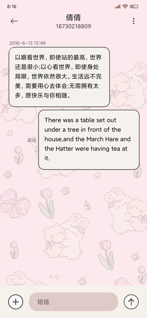 清新治愈 碎花多图 screenshot