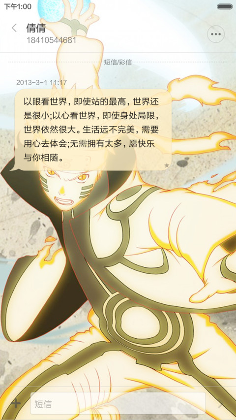 【永久免费】火影忍者 screenshot