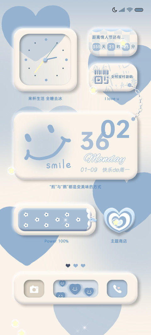 有心人始终浪漫 screenshot