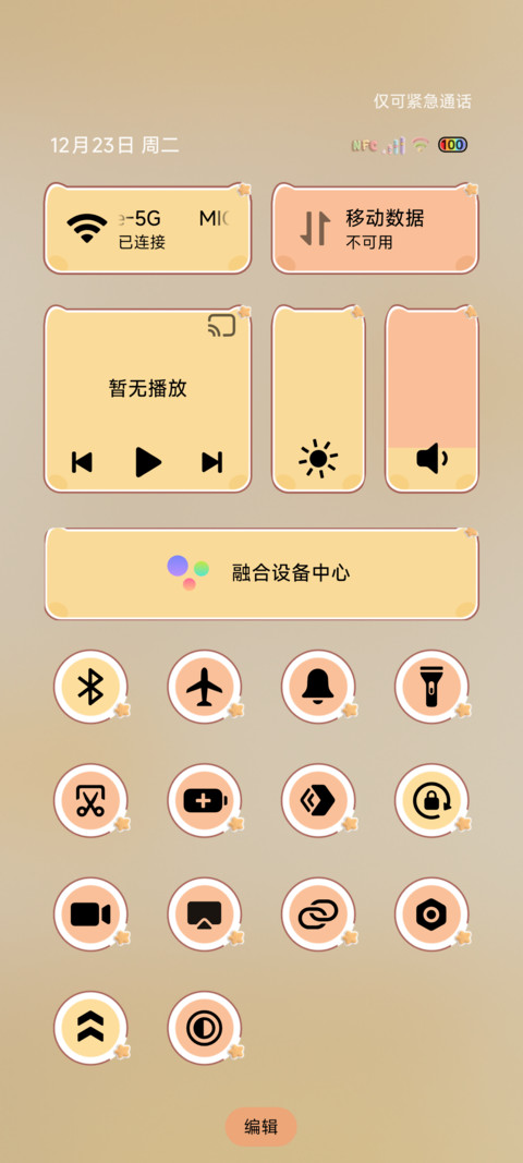 可爱毛绒音乐狮子 screenshot