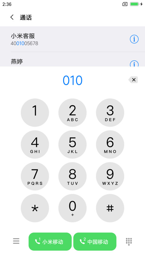 百变刘海X screenshot