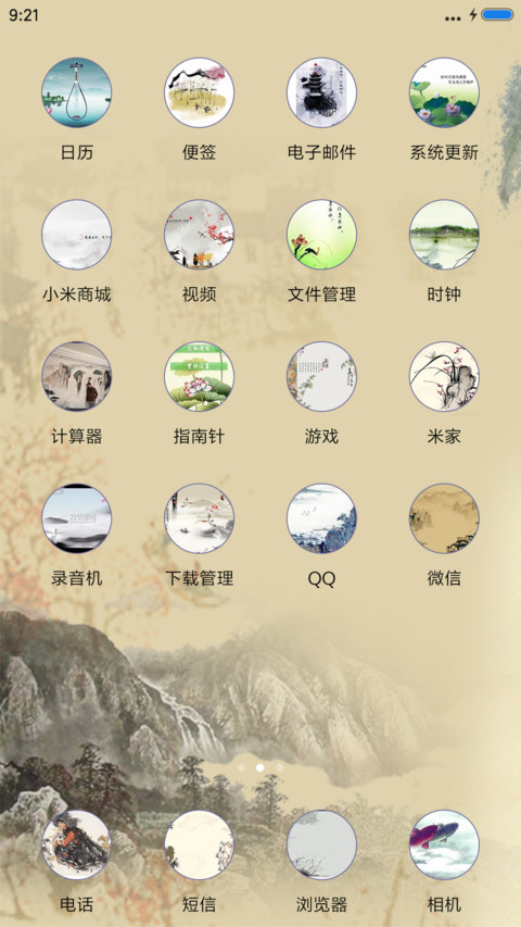 画里江南 screenshot