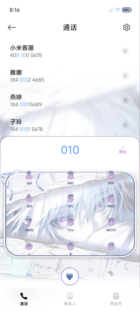 时差的雨 动态壁纸 screenshot