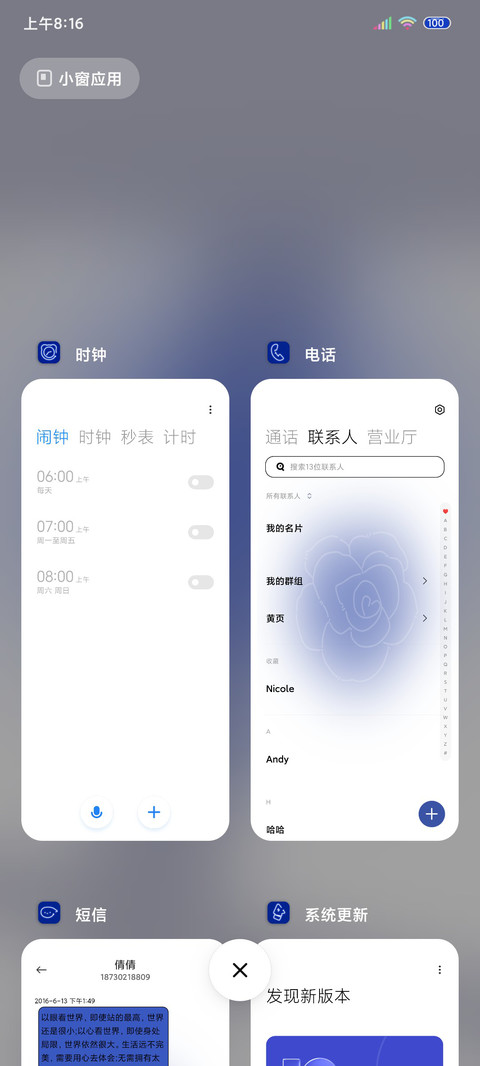 克莱因蓝玫瑰 screenshot