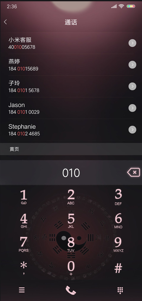 道士与僵尸 screenshot