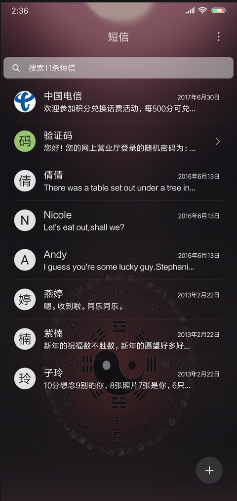 道士与僵尸 screenshot