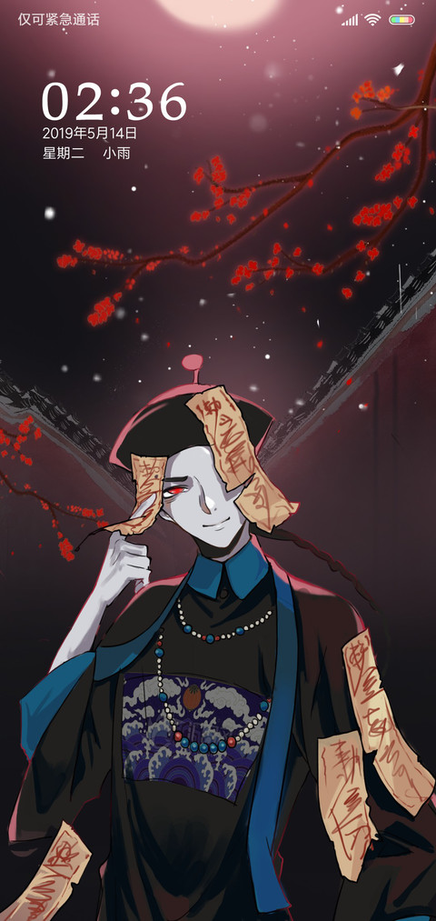道士与僵尸 screenshot