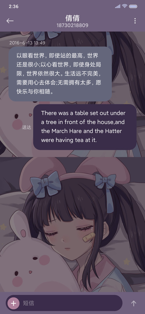 失恋少女 screenshot