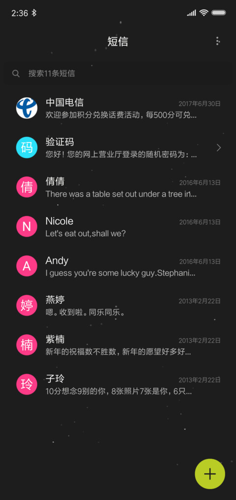 异星 screenshot