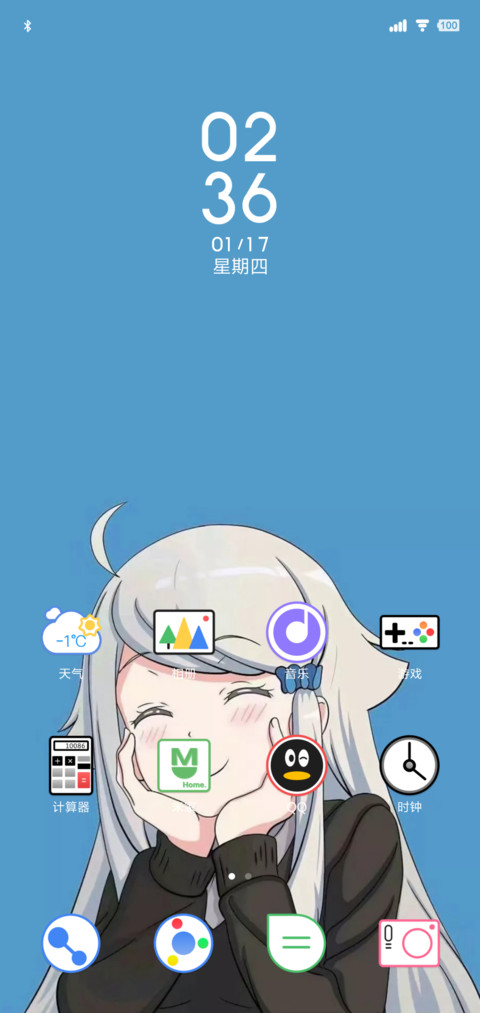 遇见色彩 screenshot